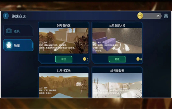 绝命公司截图2
