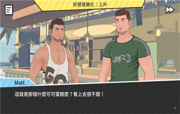 哲学沙滩截图1