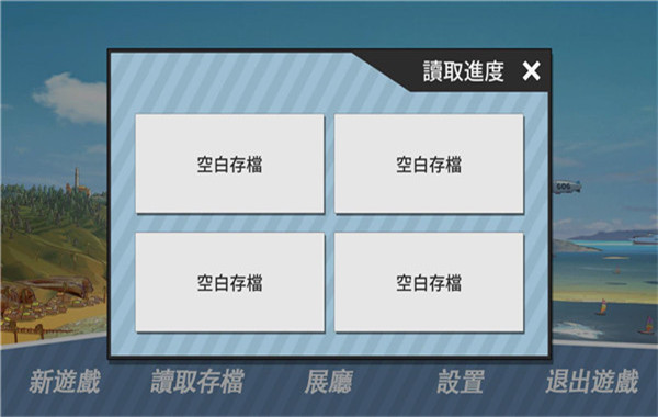 哲学沙滩截图2