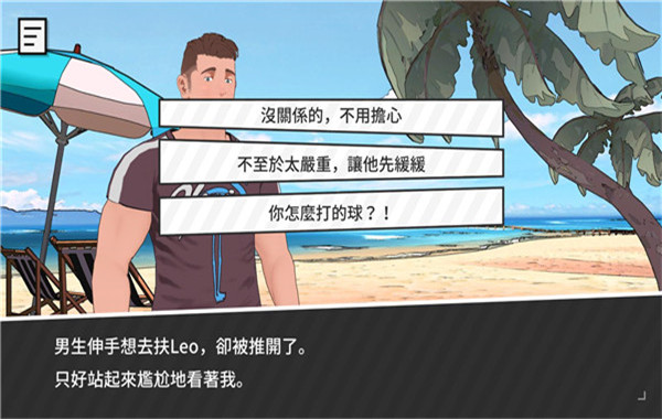 哲学沙滩截图4