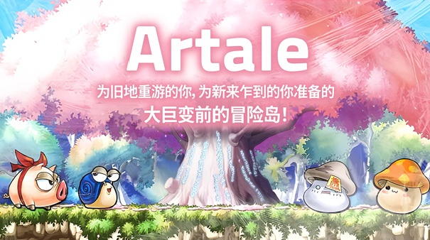 冒险岛世界截图2