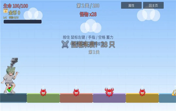 凯尔吸跳一跳截图2