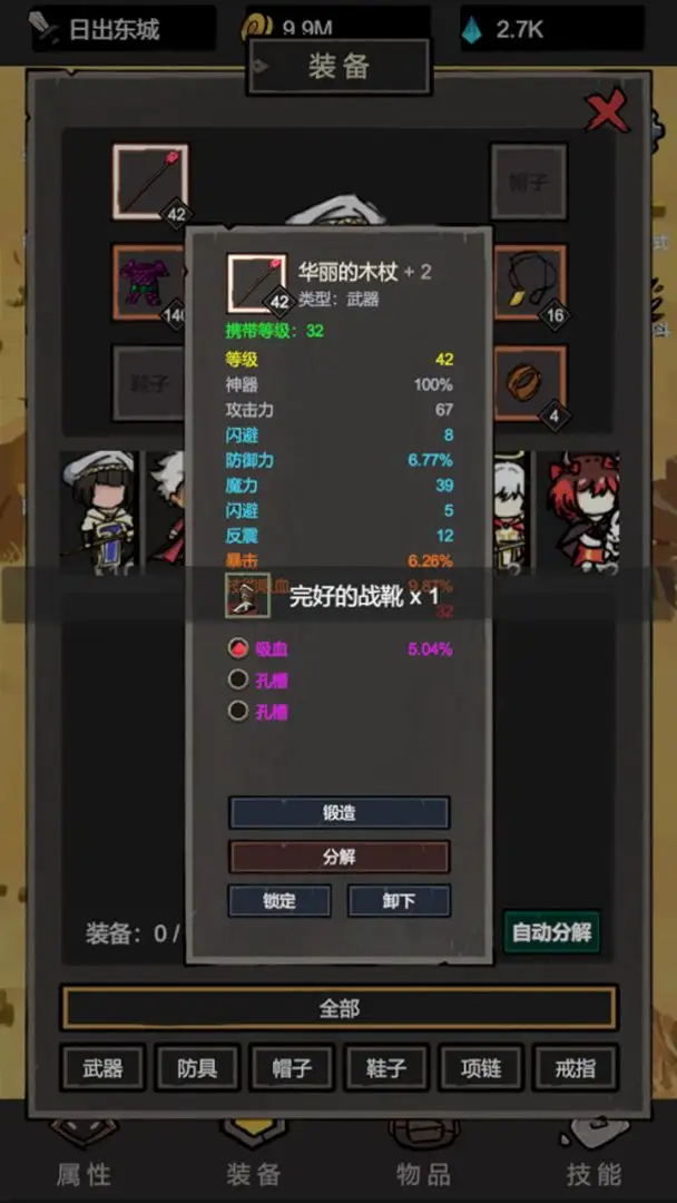 我挂机无敌截图3