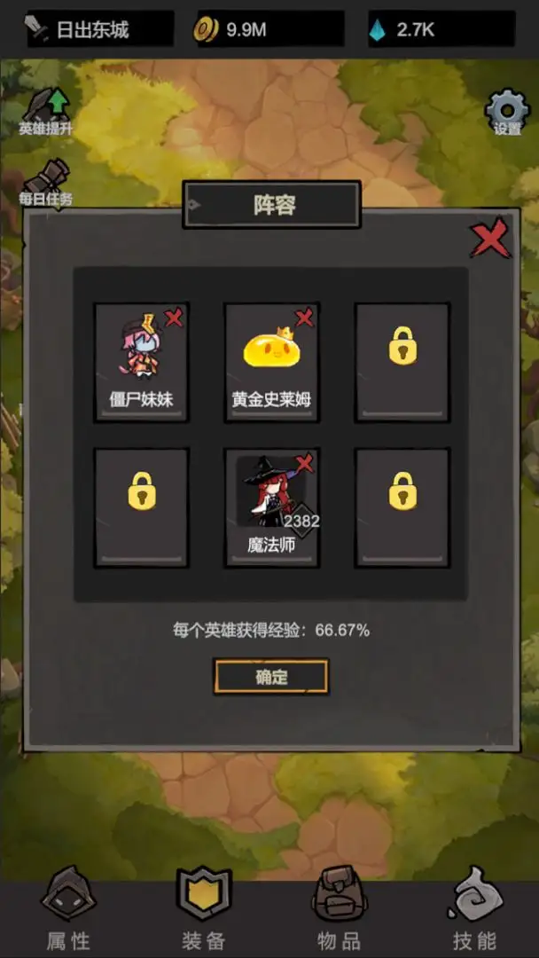 我挂机无敌截图4