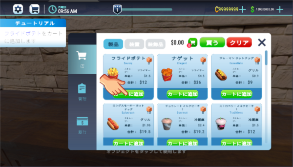 餐厅模拟器截图2