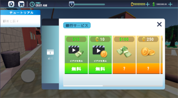 餐厅模拟器截图3