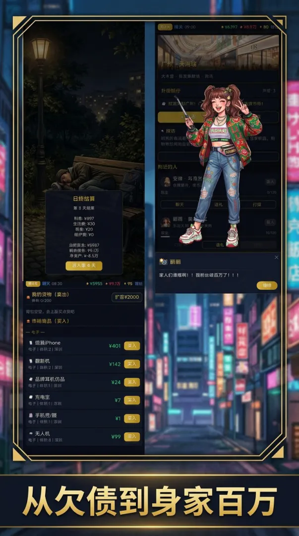 广州靓仔日记截图1