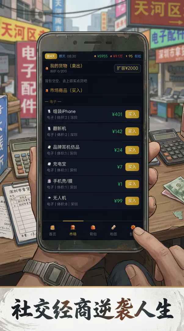 广州靓仔日记截图2