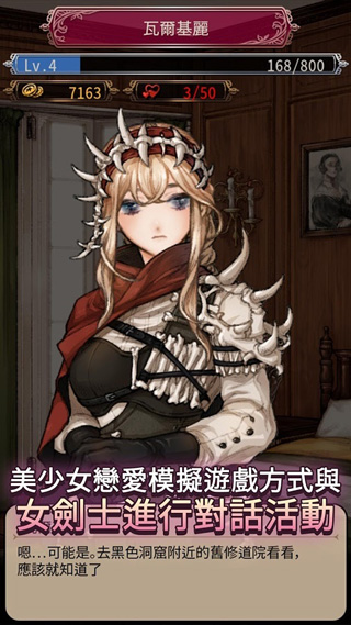 女剑士的秘密日记截图1