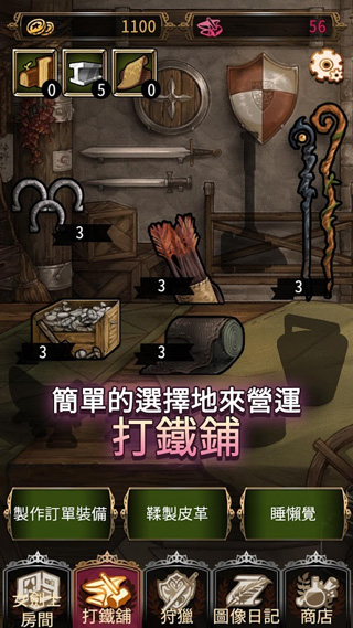 女剑士的秘密日记截图4