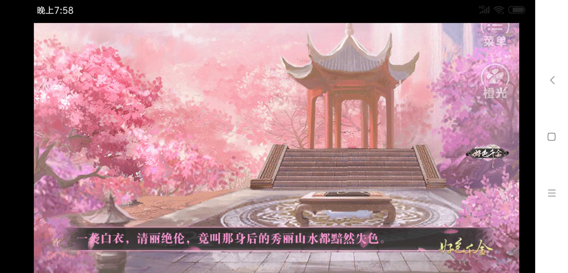 好色千金截图2