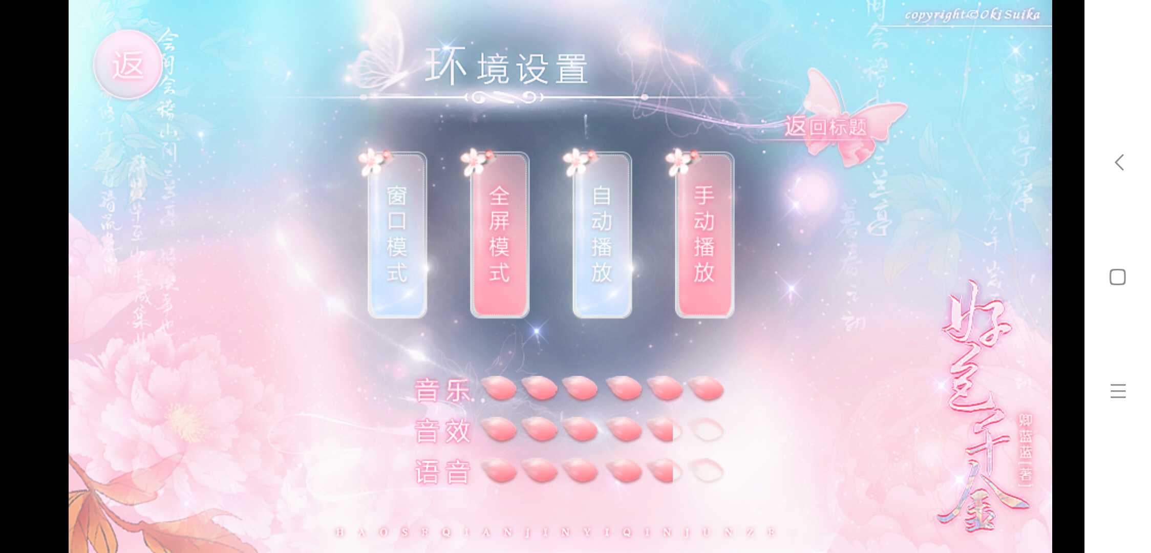 好色千金截图4