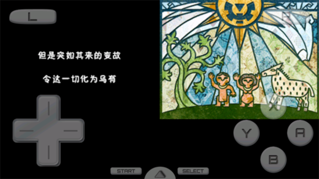 塞尔达传说大地的汽笛截图4