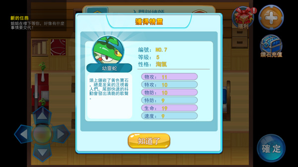 精灵风暴太阳神截图1
