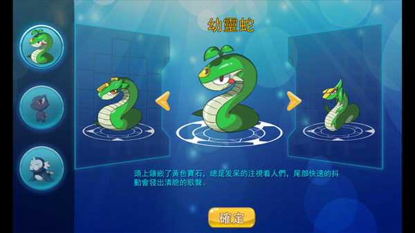 精灵风暴太阳神截图3