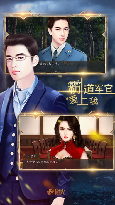 霸道督军爱上我截图1