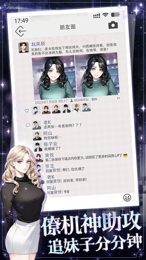 海王重生模拟截图3