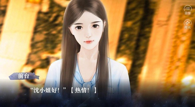 娇生恶女截图2