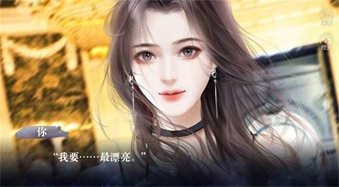 娇生恶女截图3