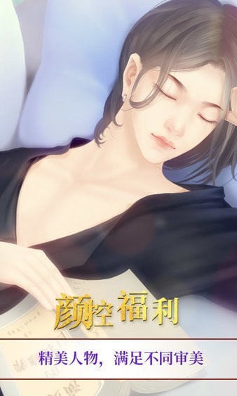 我就是要红截图3