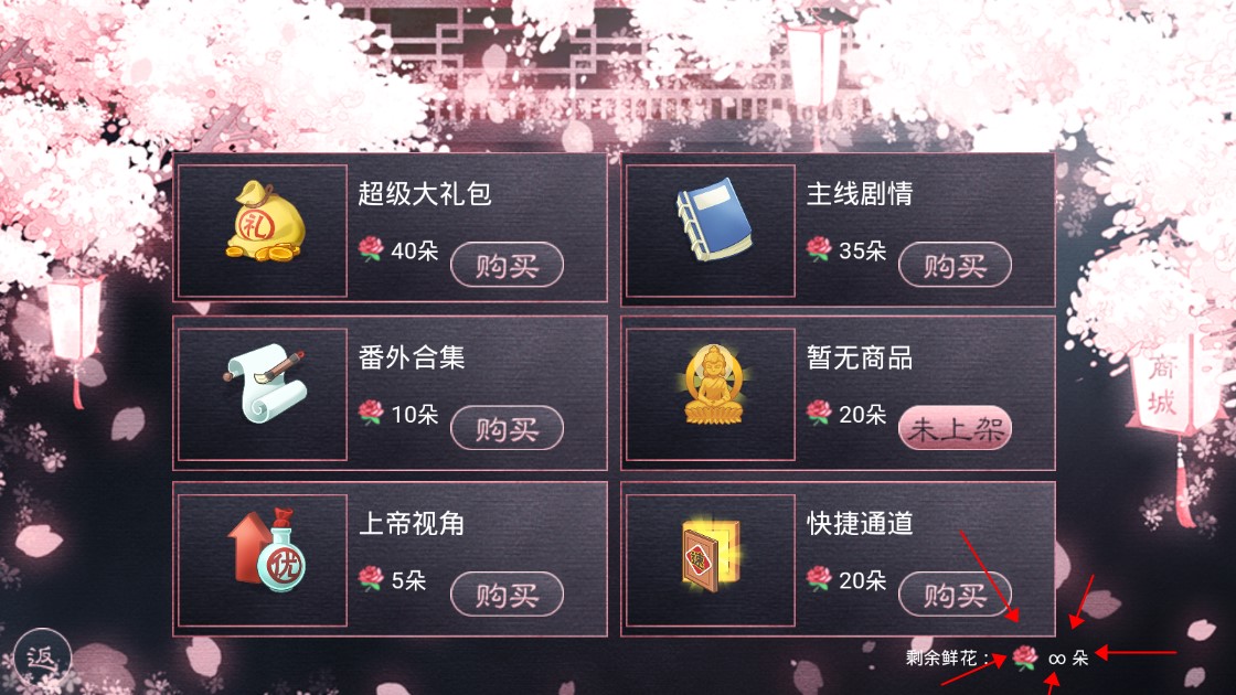 帝女风流截图1