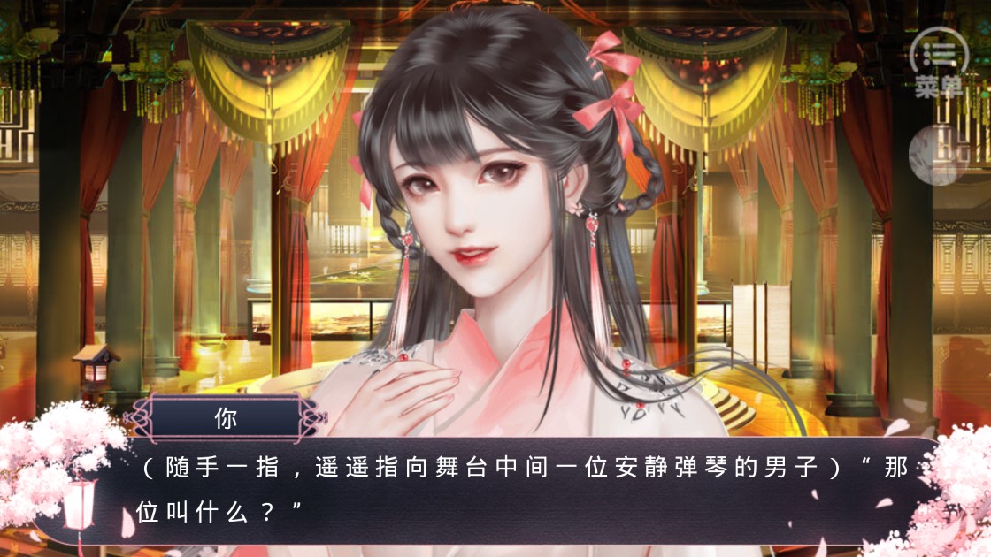 帝女风流截图2