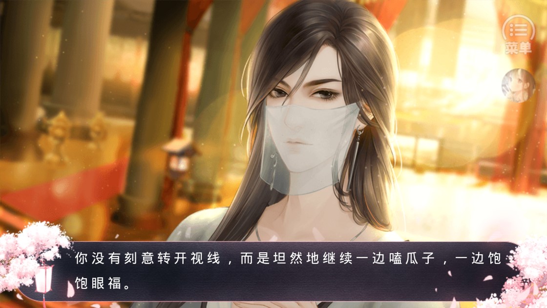 帝女风流截图3