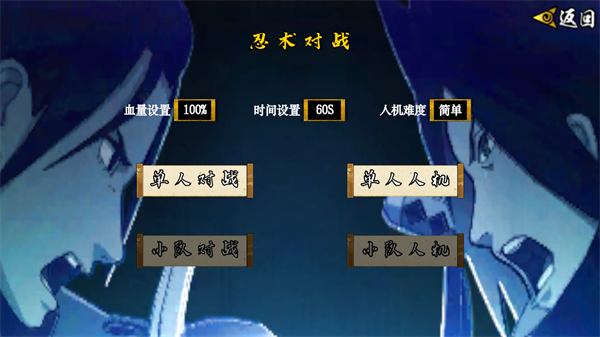 像素火影次世代截图3