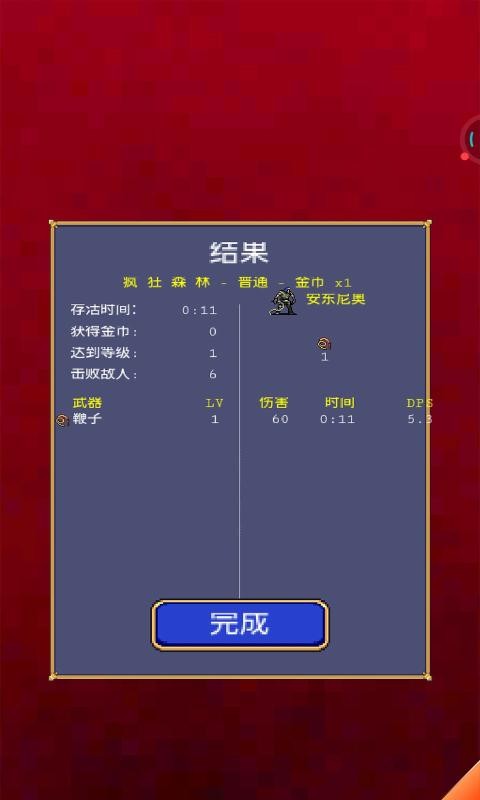吸血鬼幸存者截图4
