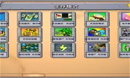 植物大战僵尸杂交版截图1