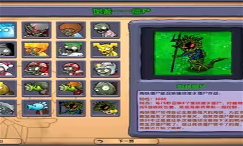 植物大战僵尸杂交版截图2