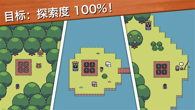 超级迷你农场截图1