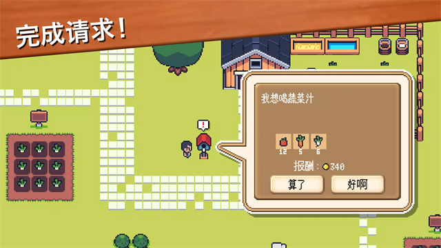 超级迷你农场截图3