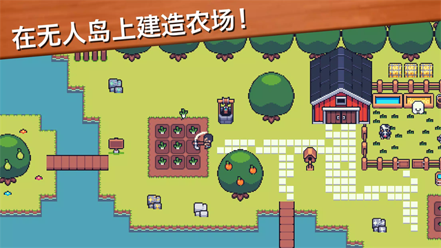 超级迷你农场截图5
