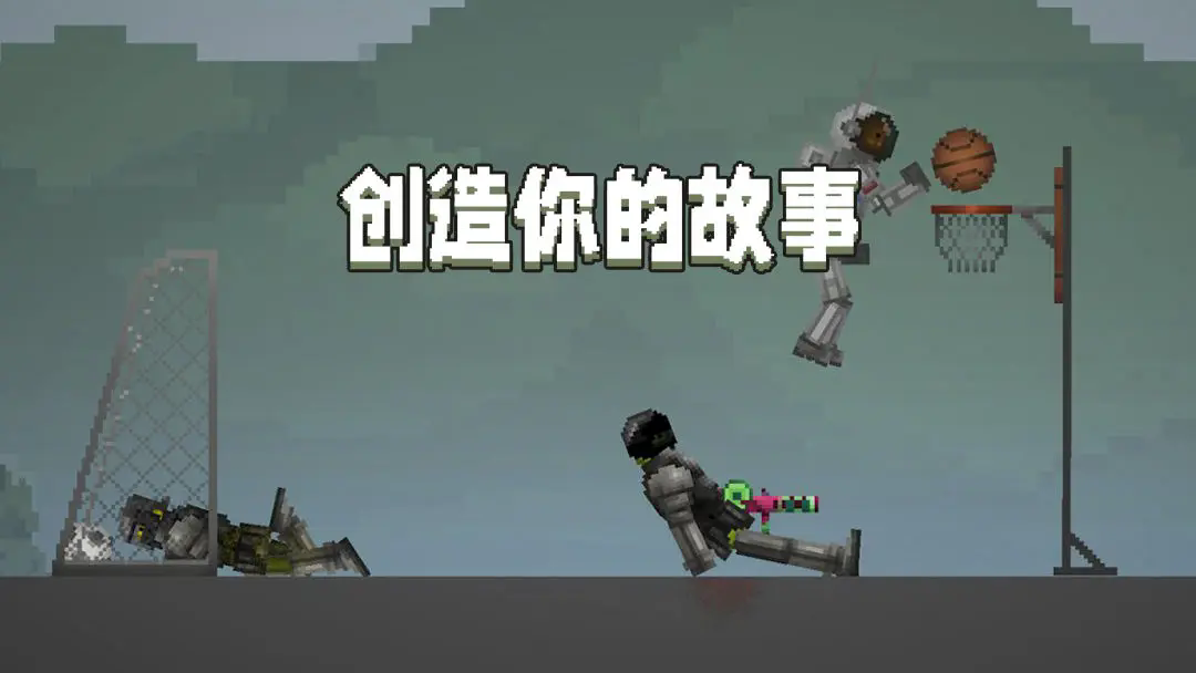 甜瓜游乐场无广告版截图1