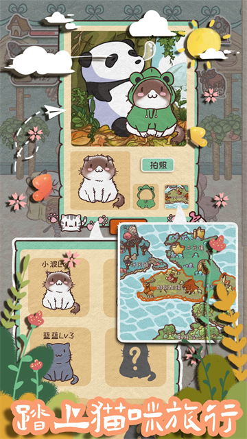 开心猫舍截图3