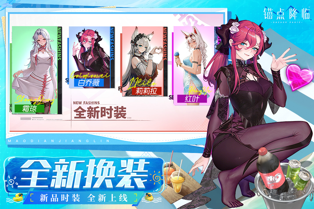 锚点降临截图1
