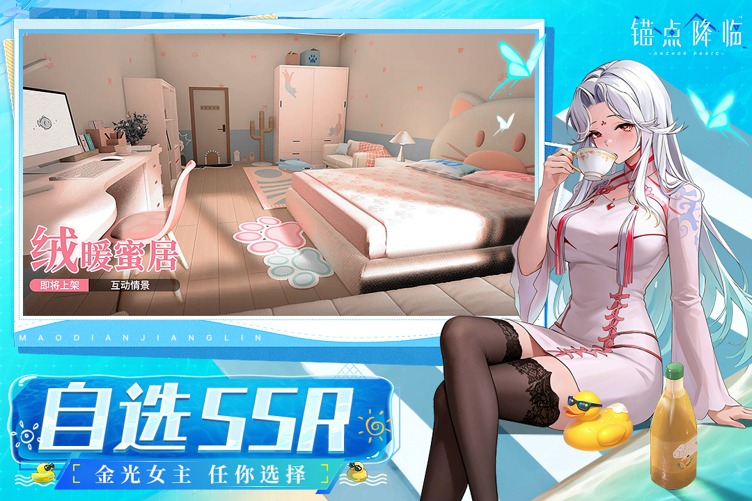 锚点降临截图3