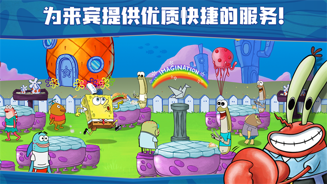 海绵宝宝大闹蟹堡王截图4