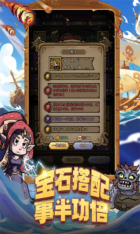 勇者之海截图5