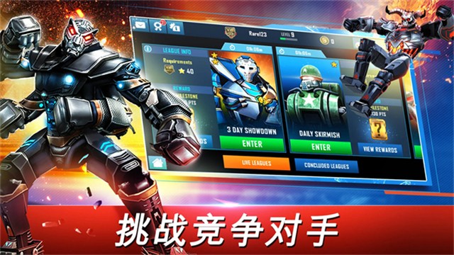 铁甲钢拳世界机器人拳击截图1