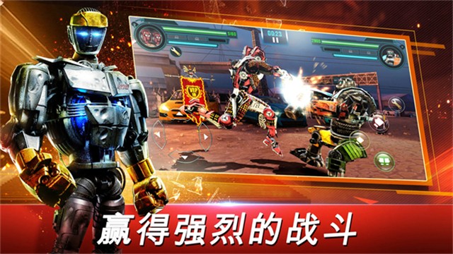 铁甲钢拳世界机器人拳击截图5