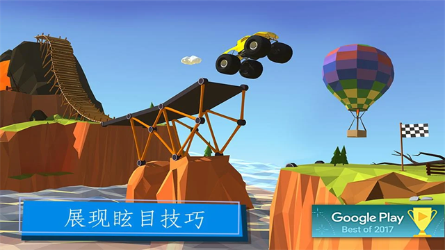 建桥专家截图2