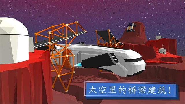 建桥专家截图3