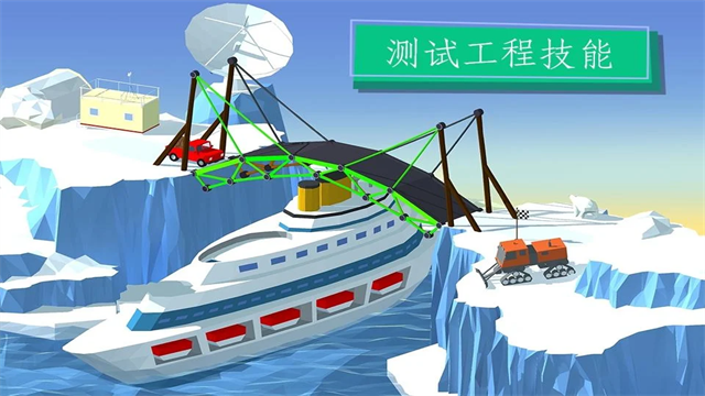建桥专家截图4