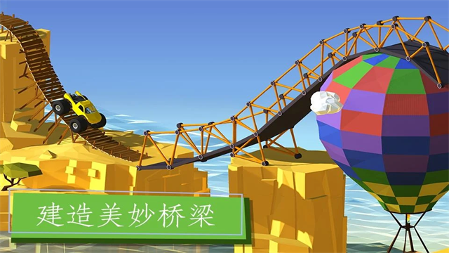 建桥专家截图5