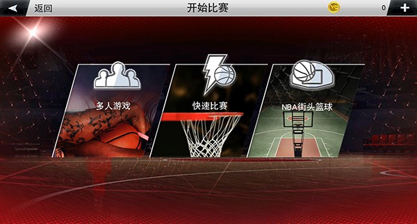 nba2k20截图1