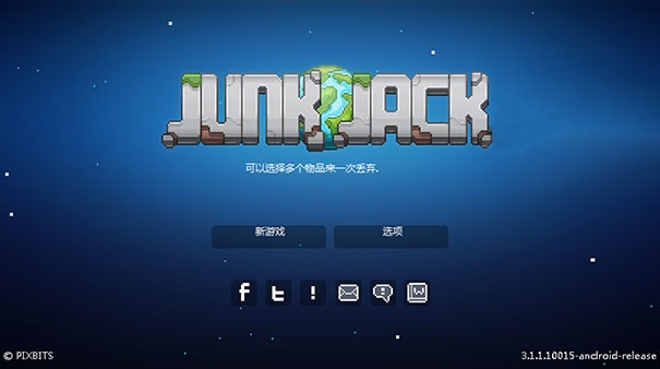 拾荒工杰克截图5