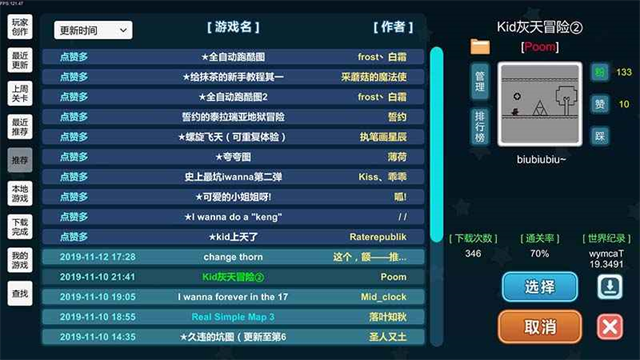 创造与挑战截图1