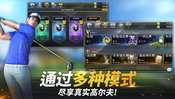 高尔夫之星截图3